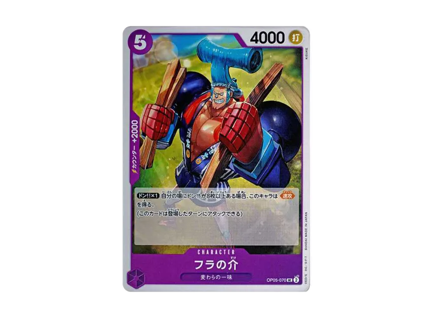 Fra-Nosuke UC [OP05-070] (Start Deck "Purple Monkey.D.Luffy")
