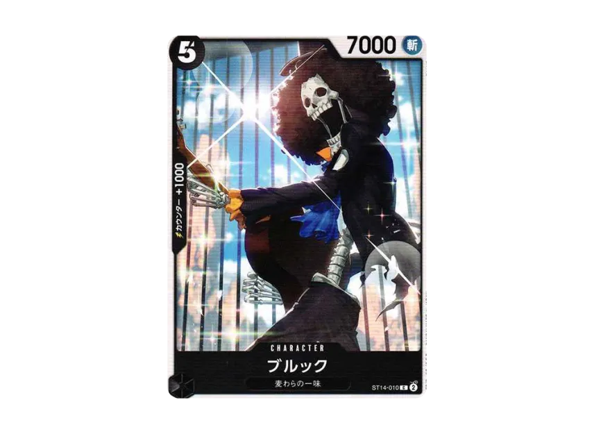 Brook C [ST14-010] (Start Deck "3D2Y")
