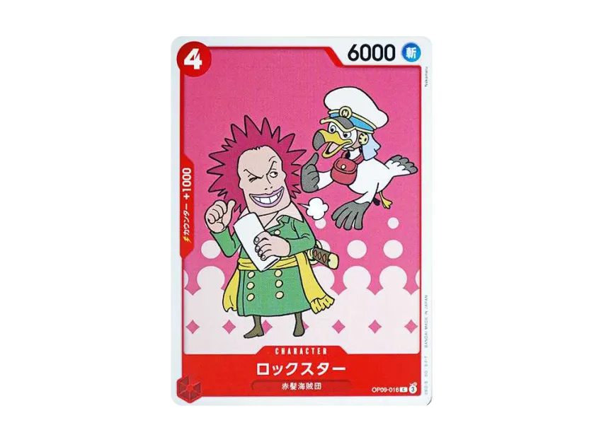 Rock Star C [OP09-016] (Booster Pack "Emperors In The New World")