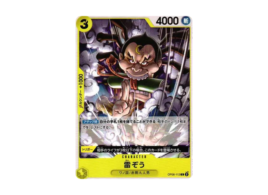 Raizo C [OP06-112] (Booster Pack "Wings of Captain")