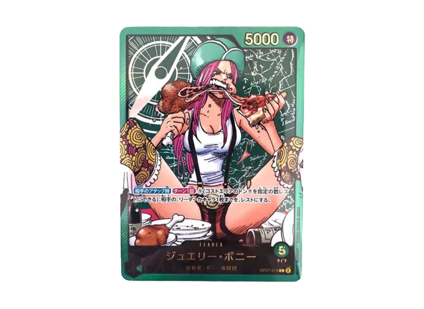 Jewelry Bonney L [OP07-019] (Promotional Card "Weekly Shonen JUMP 2023 No.35 Service for All Applicants LECAFIG")
