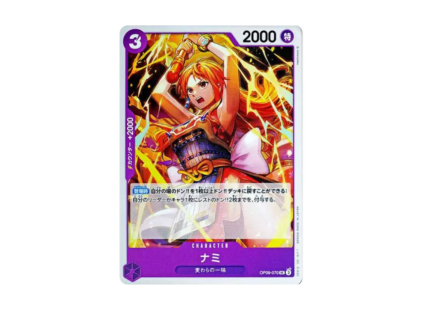 Nami UC [OP09-070] (Booster Pack "Emperors In The New World")