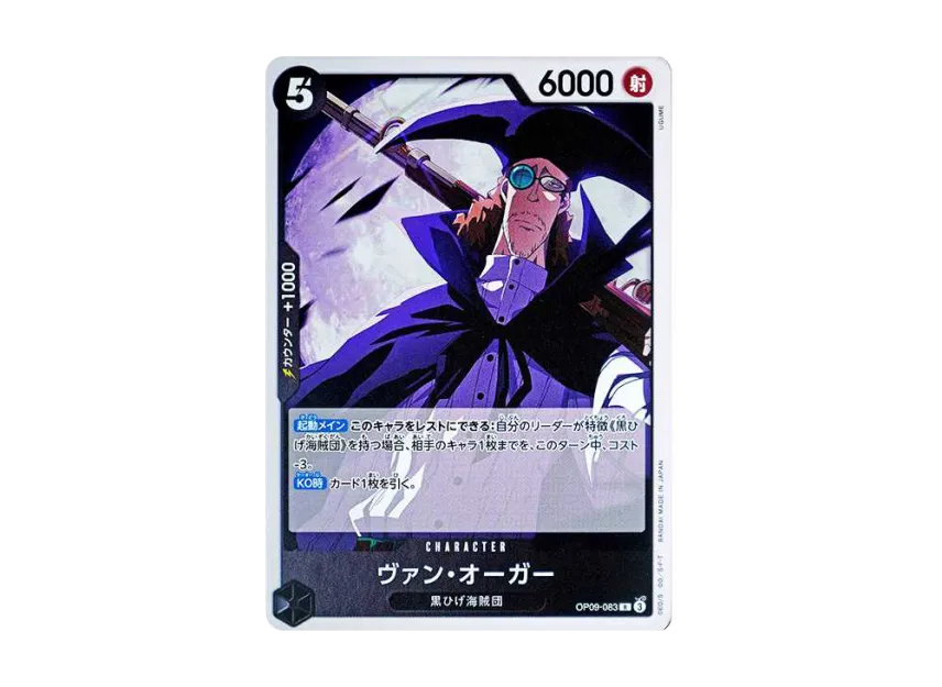 Van Augur R [OP09-083] (Booster Pack "Emperors In The New World")
