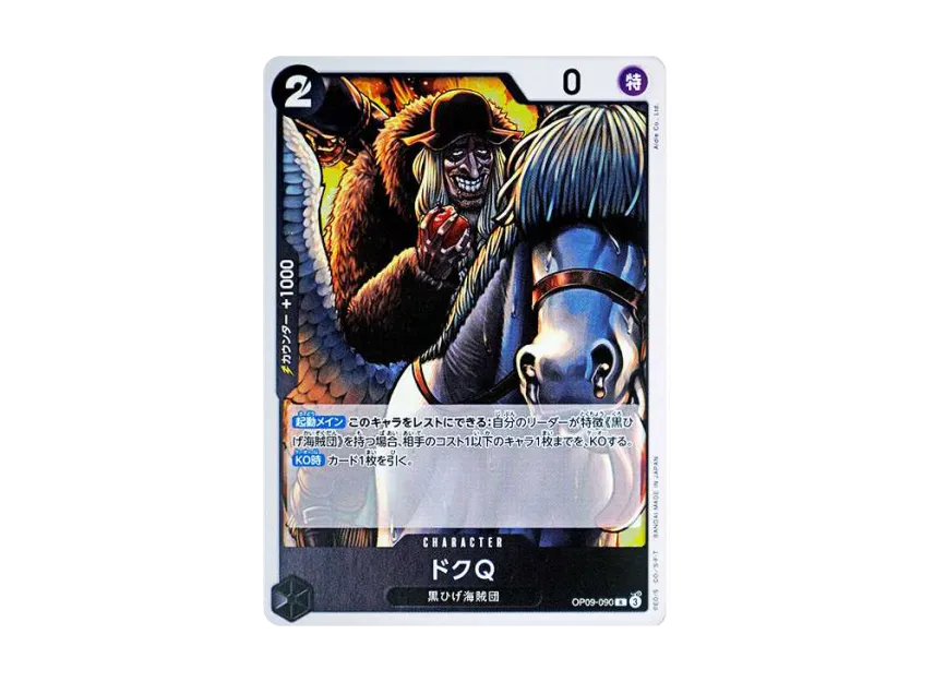 Doc Q R [OP09-090] (Booster Pack "Emperors In The New World")