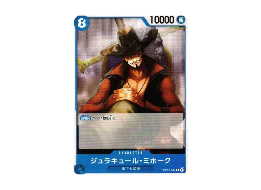 Dracule Mihawk C [OP07-044] (Booster Pack "The Future After 500 years")