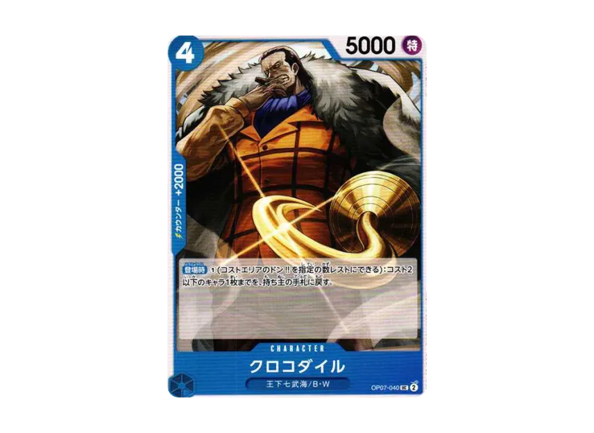 Crocodile UC [OP07-040] (Booster Pack "The Future After 500 years")