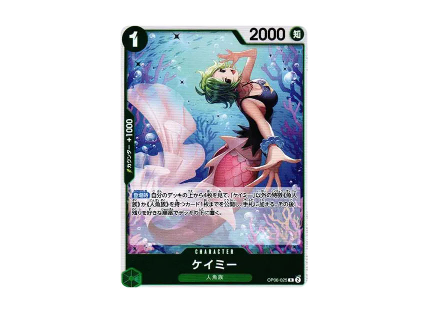 Camie R [OP06-025] (Booster Pack "Wings of Captain")