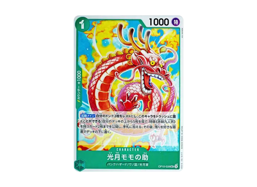 Kouzuki Momonosuke UC [OP10-028] (Booster Pack "Royal Blood")