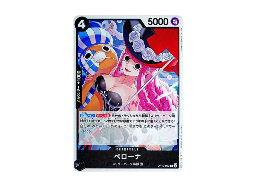 Perona C [OP10-092] (Booster Pack "Royal Blood")
