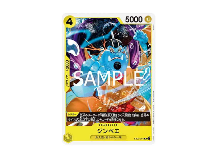Jinbe R [EB02-055] (Promotional Card "Standard Battle Pack Vol.11")