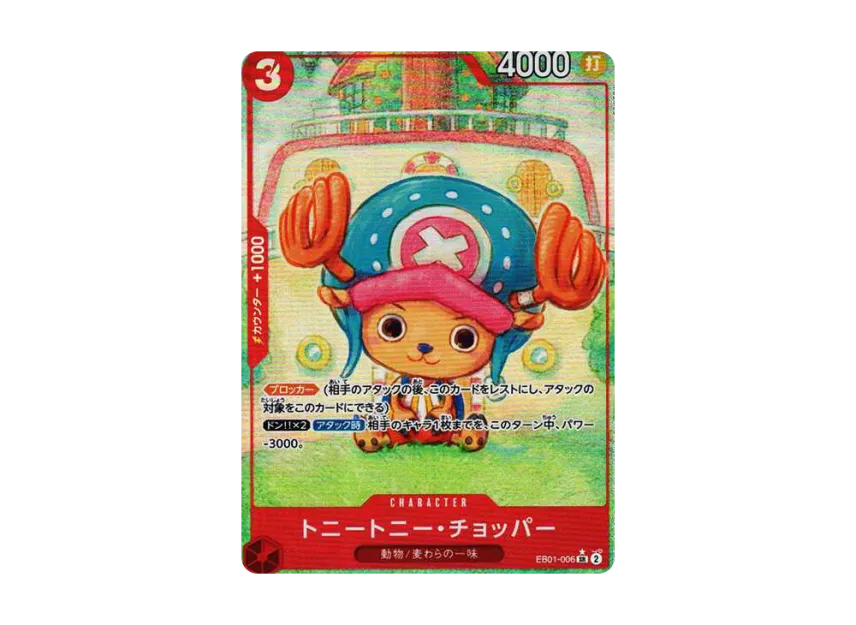 Tony Tony Chopper SR-P [EB01-006] (Extra Booster "Memorial Collection")