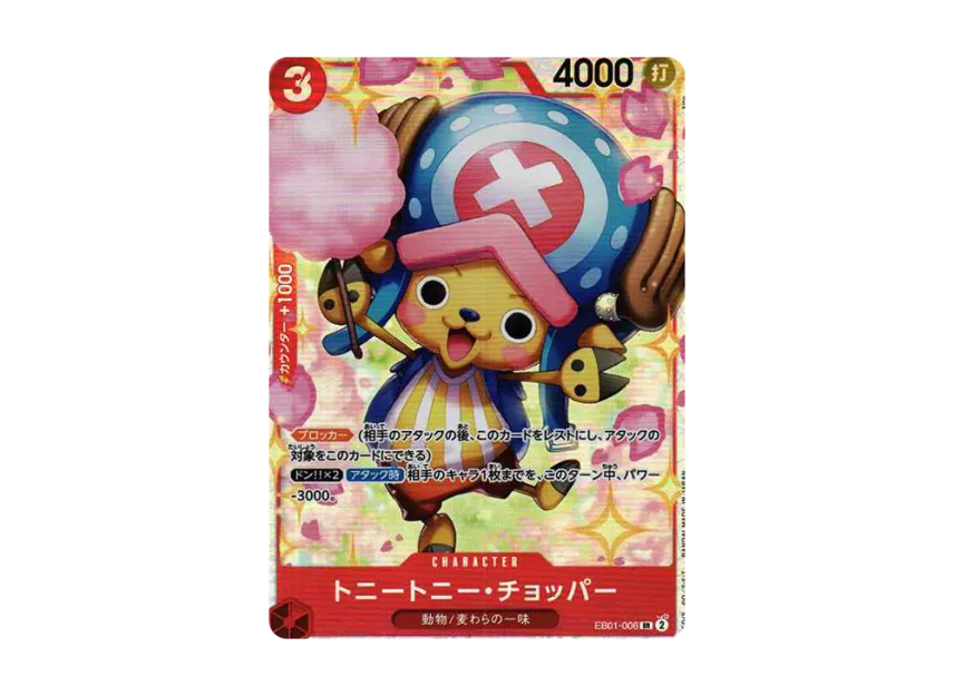 Tony Tony Chopper SR [EB01-006] (Extra Booster "Memorial Collection")