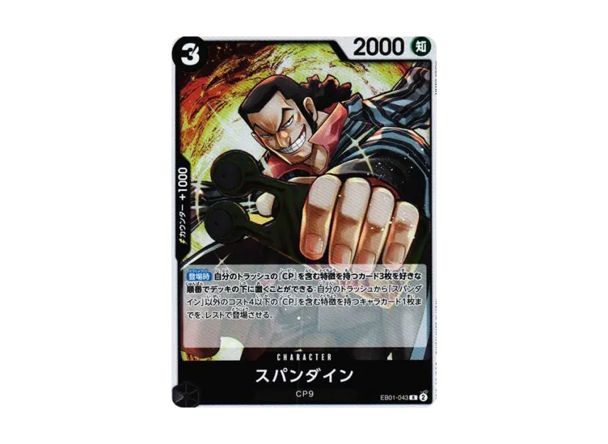 Spandine R [EB01-043] (Extra Booster "Memorial Collection")