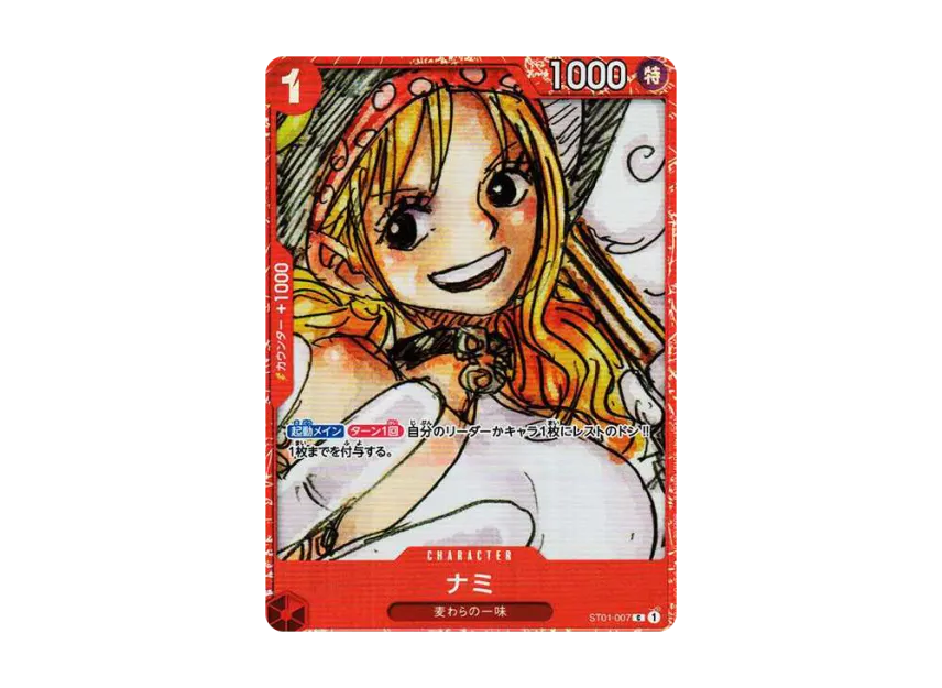 Nami C [ST01-007] (Premium Card Collection "-ONE PIECE FILM RED-")