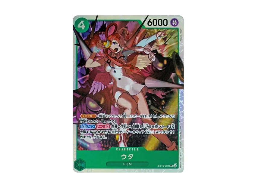 Uta SR [ST16-001] (Start Deck "Green Uta")