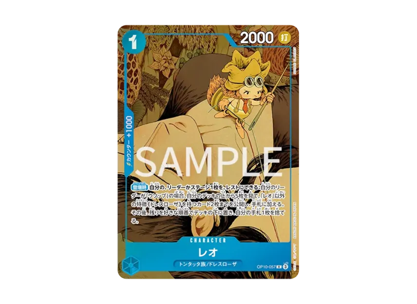 Leo R [OP10-057] (Premium Card Collection "6 assort vol.1")