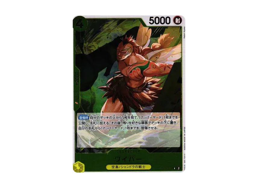 Wyper R [OP08-110] (Booster Pack "Two Legends")