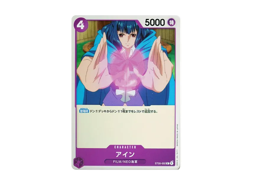 Ain C [ST05-002] (Start Deck "ONE PIECE FILM edition")