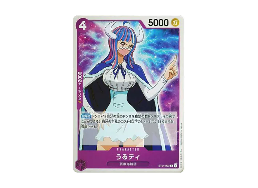 Ulti C [ST04-002] (Start Deck "Animal Kingdom Pirates")