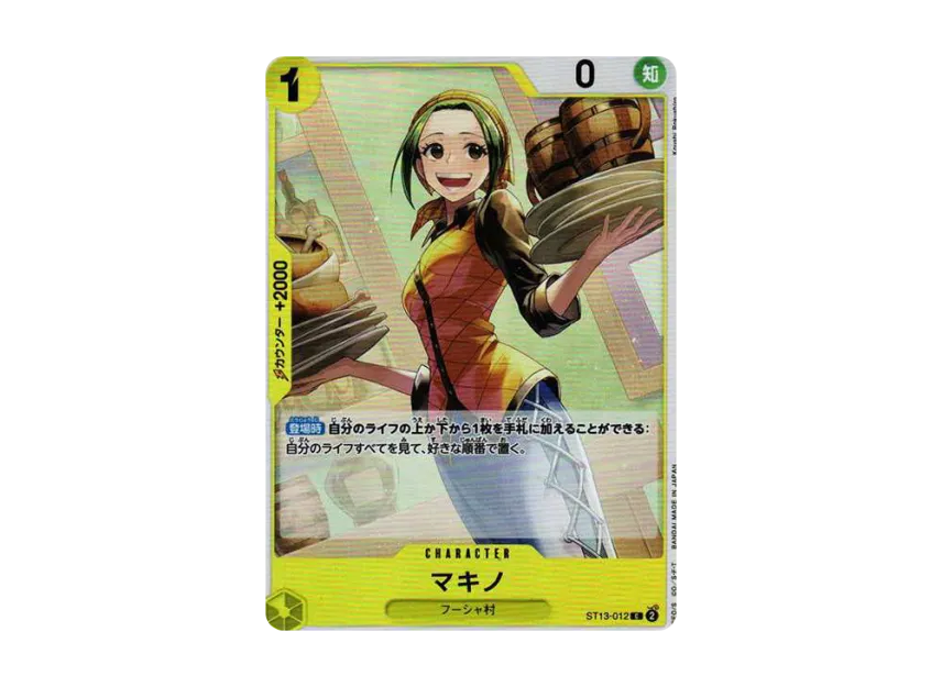 Makino C [ST13-012] ("Ultimate Deck The Three Brothers")