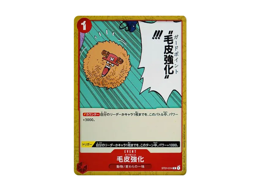 Guard Point C [ST01-014] (Start Deck "Straw Hat Pirates")