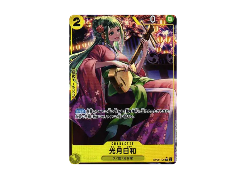 Kozuki Hiyori SR-P [OP06-106] (Booster Pack "Wings of Captain")