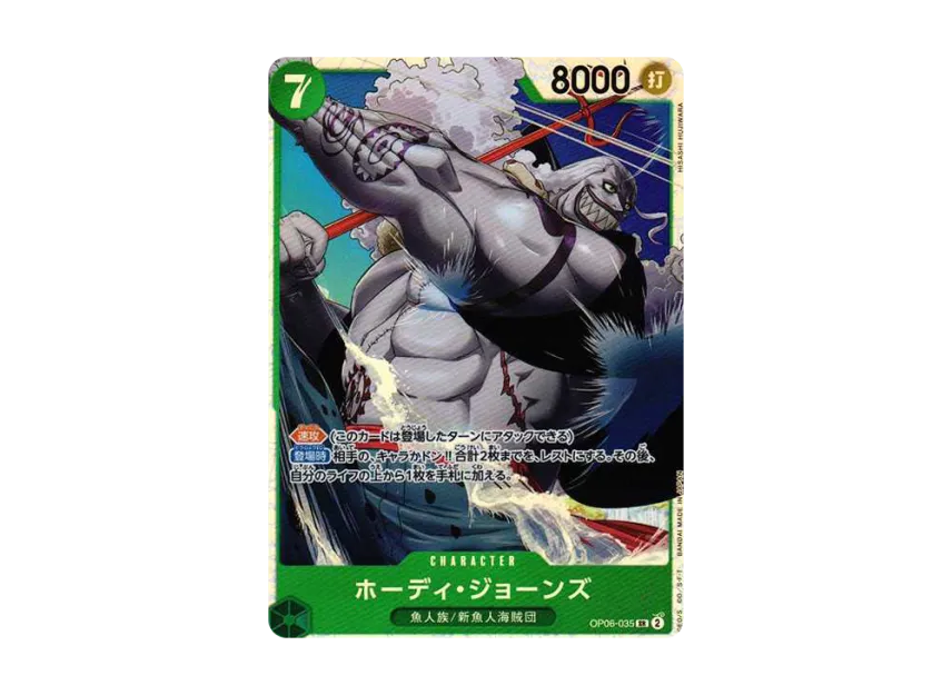 Hody Jones SR [OP06-035] (Booster Pack "Wings of Captain")