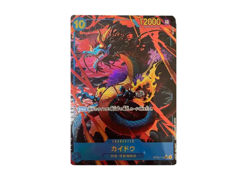 Kaido SEC-P [OP05-118] (Booster Pack "Awakening of the New Era")