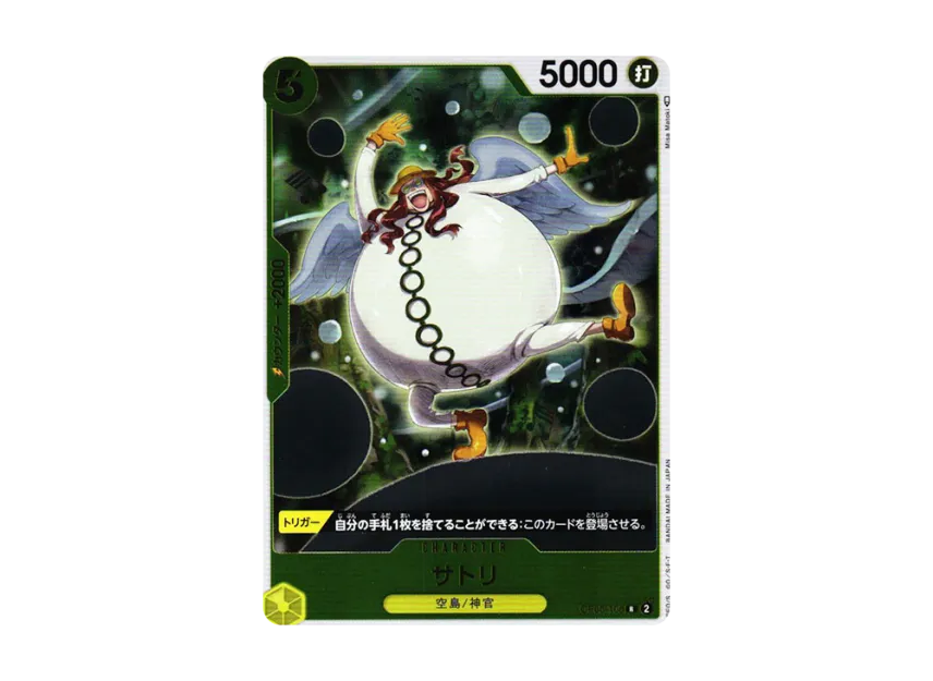 Satori R [OP05-105] (Booster Pack "Awakening of the New Era")