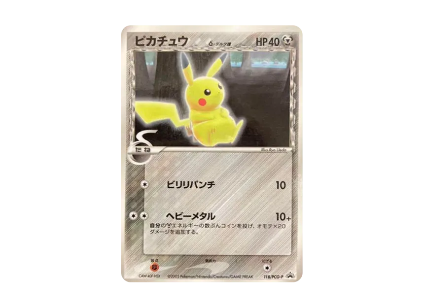 Pikachu Delta Species P [PCG-P 118] (Promotional Cards "Shogakukan Special Pokemon Wonderland Vol.6 Appendix")