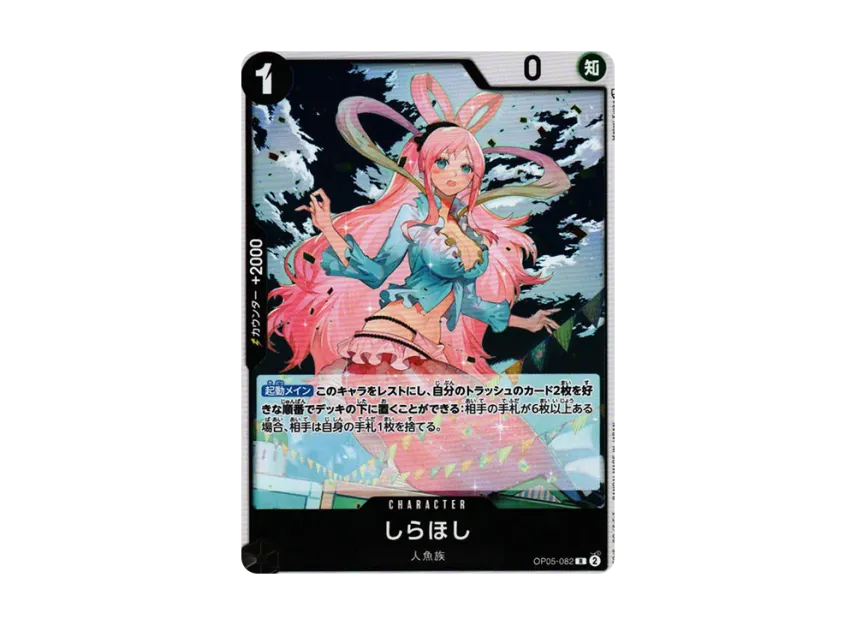 Shirahoshi R [OP05-082] (Booster Pack "Awakening of the New Era")