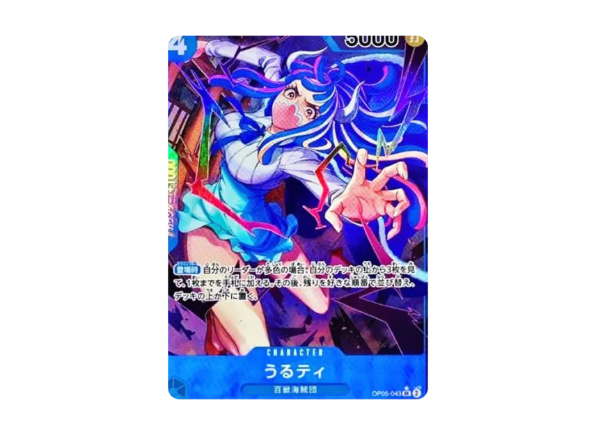 Ulti SR-P [OP05-043] (Booster Pack "Awakening of the New Era")
