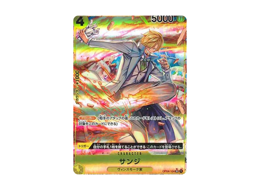 Sanji SR-P [OP04-104] (Booster Pack "The Kingdom Of Conspiracy")