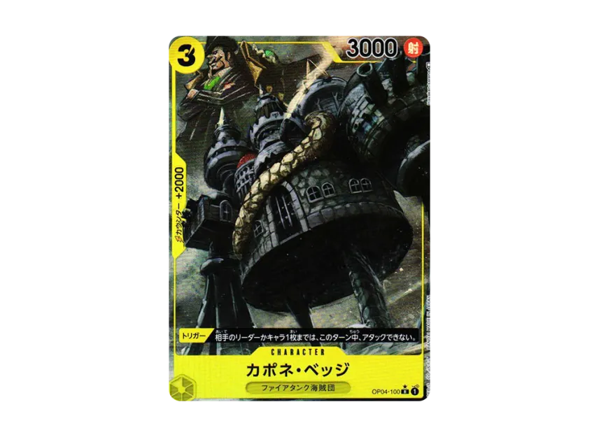 Capone"Gang"Bege R-P [OP04-100] (Booster Pack "The Kingdom Of Conspiracy")