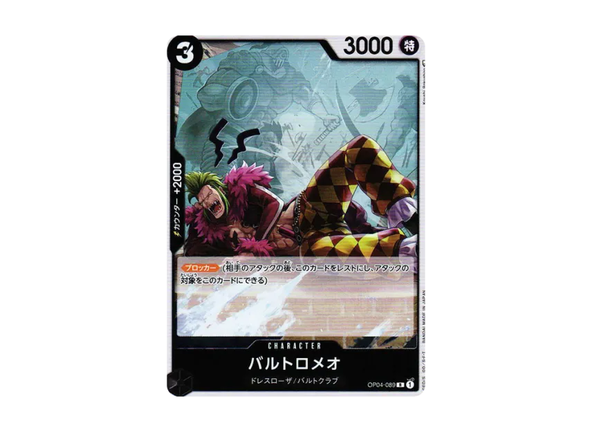 Bartolomeo R [OP04-089] (Booster Pack "The Kingdom Of Conspiracy")