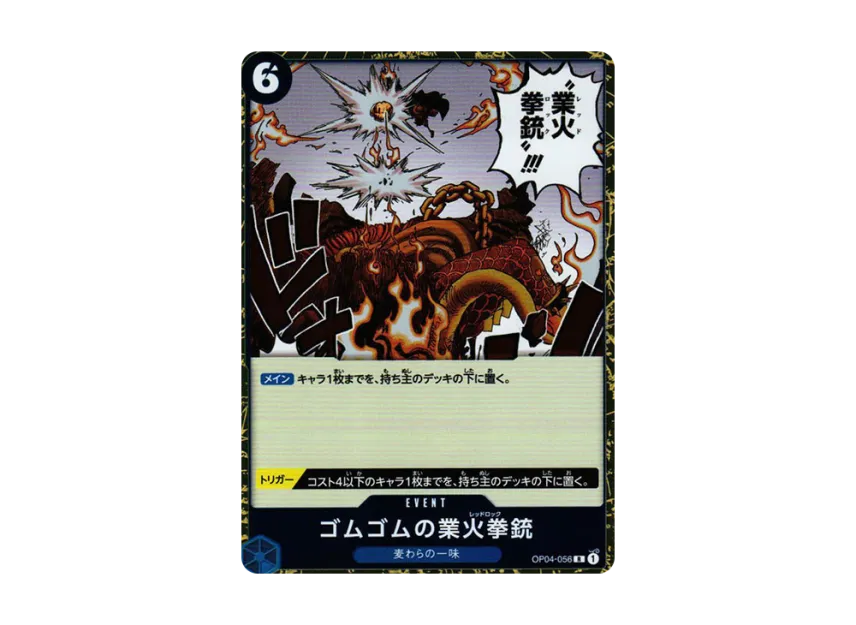 Gum-Gum Red Roc R [OP04-056] (Booster Pack "The Kingdom Of Conspiracy")