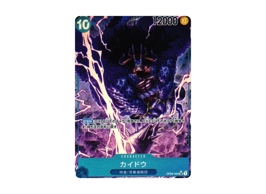 Kaido SR-P [OP04-044] (Booster Pack "The Kingdom Of Conspiracy")