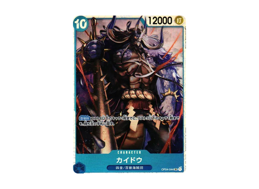 Kaido SR [OP04-044] (Booster Pack "The Kingdom Of Conspiracy")