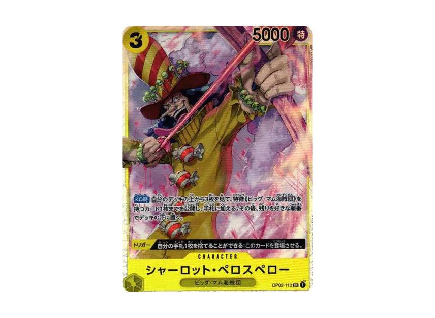 Charlotte Pudding SR [OP03-113] (Booster Pack "Formidable Enemy")