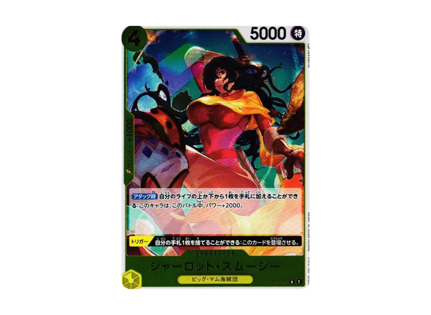 Charlotte Smoothie R [OP03-110] (Booster Pack "Formidable Enemy")