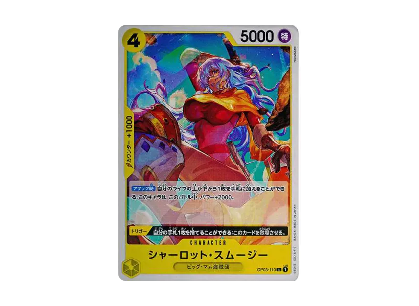 Charlotte Smoothie R [OP03-110] (Start Deck "Yellow Charlotte Katakuri")