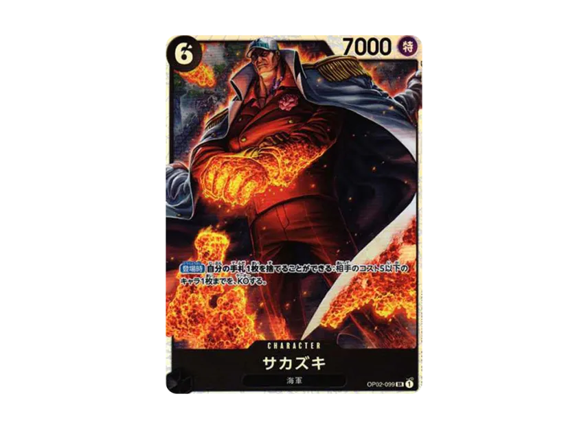 Sakazuki SR [OP02-099] (Booster Pack "Final Battle")