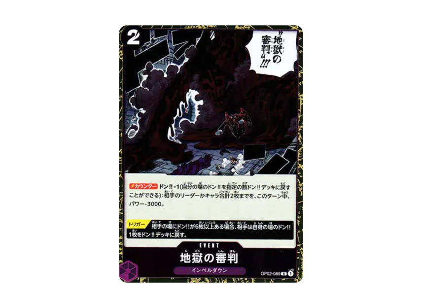 Judgment of Hell R [OP02-089] (Booster Pack "Final Battle")