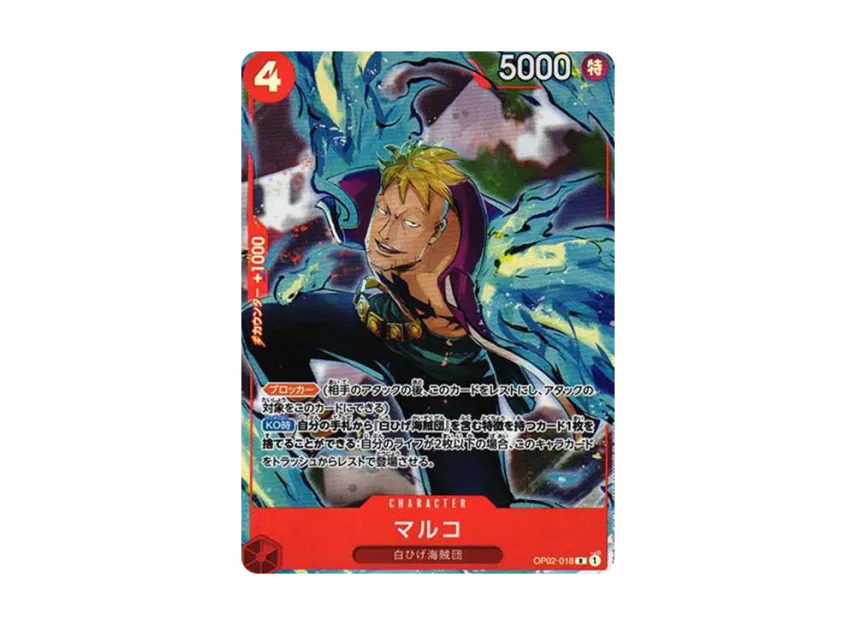 Marco R-P [OP02-018] (Booster Pack "Final Battle")