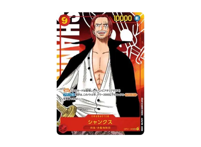 Shanks SEC-P [OP01-120] (Booster Pack "ROMANCE DAWN")