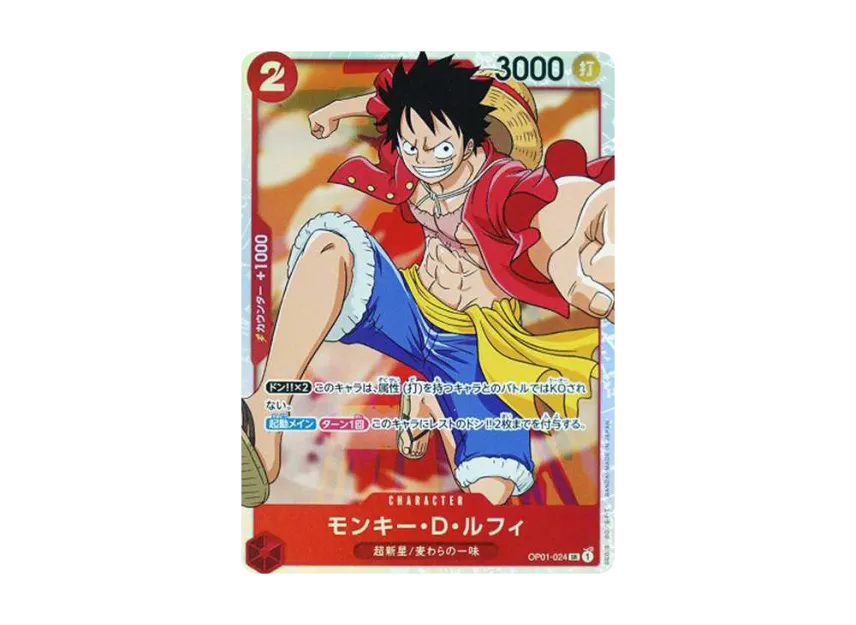 Monkey D. Luffy SR [OP01-024] (Booster Pack "ROMANCE DAWN")