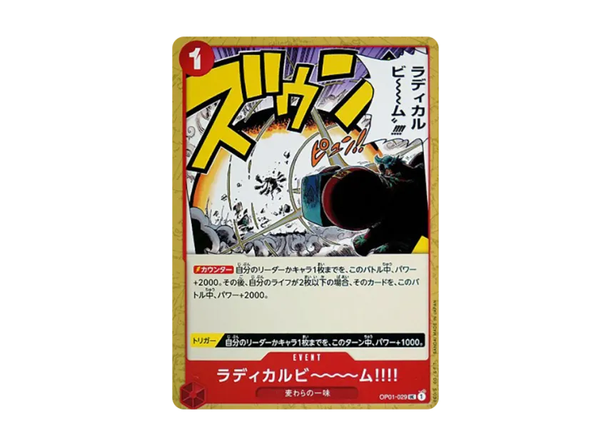 Radical Beam!! UC [OP01-029] (Booster Pack "ROMANCE DAWN")