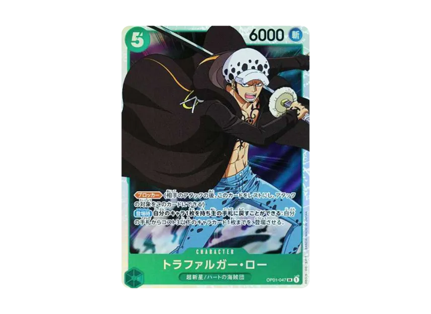 Trafalgar Law SR [OP01-047] (Booster Pack "ROMANCE DAWN")