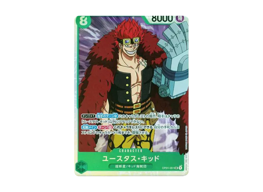 Eustass Kid SR [OP01-051] (Booster Pack "ROMANCE DAWN")