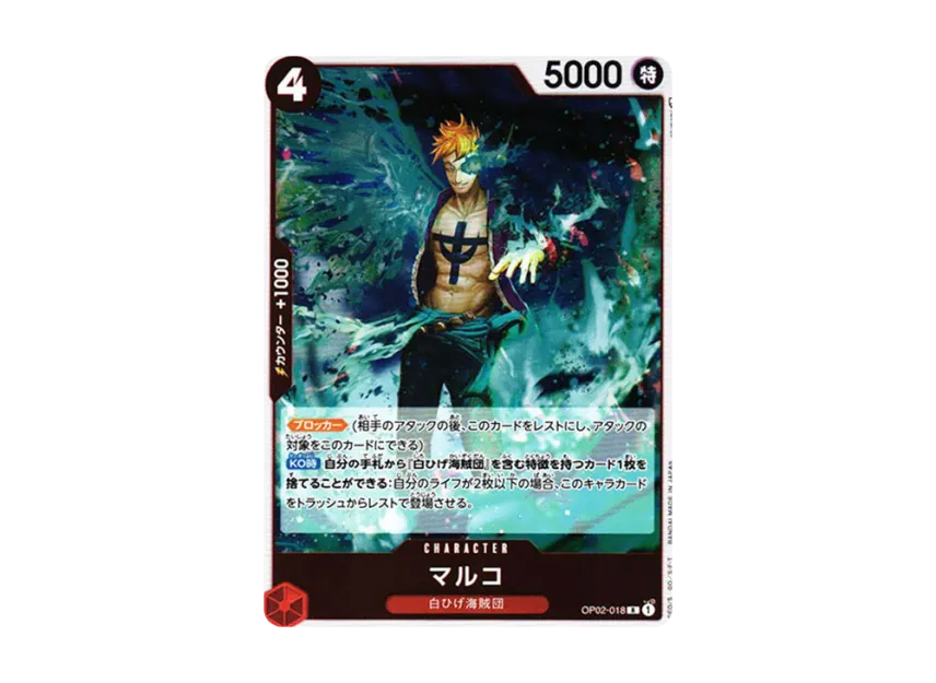 Marco R [OP02-018] (Booster Pack "Final Battle")